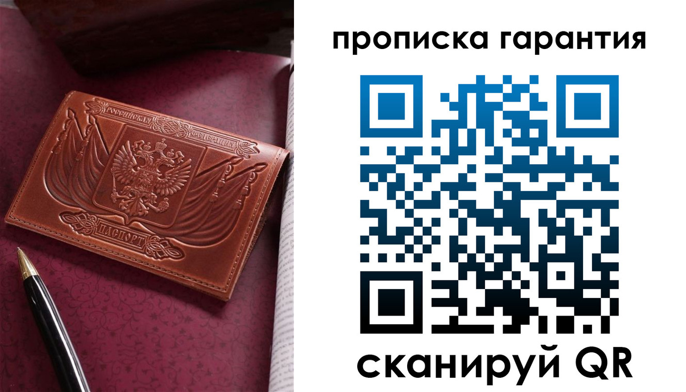 прописка поиск в Чебаркуле
