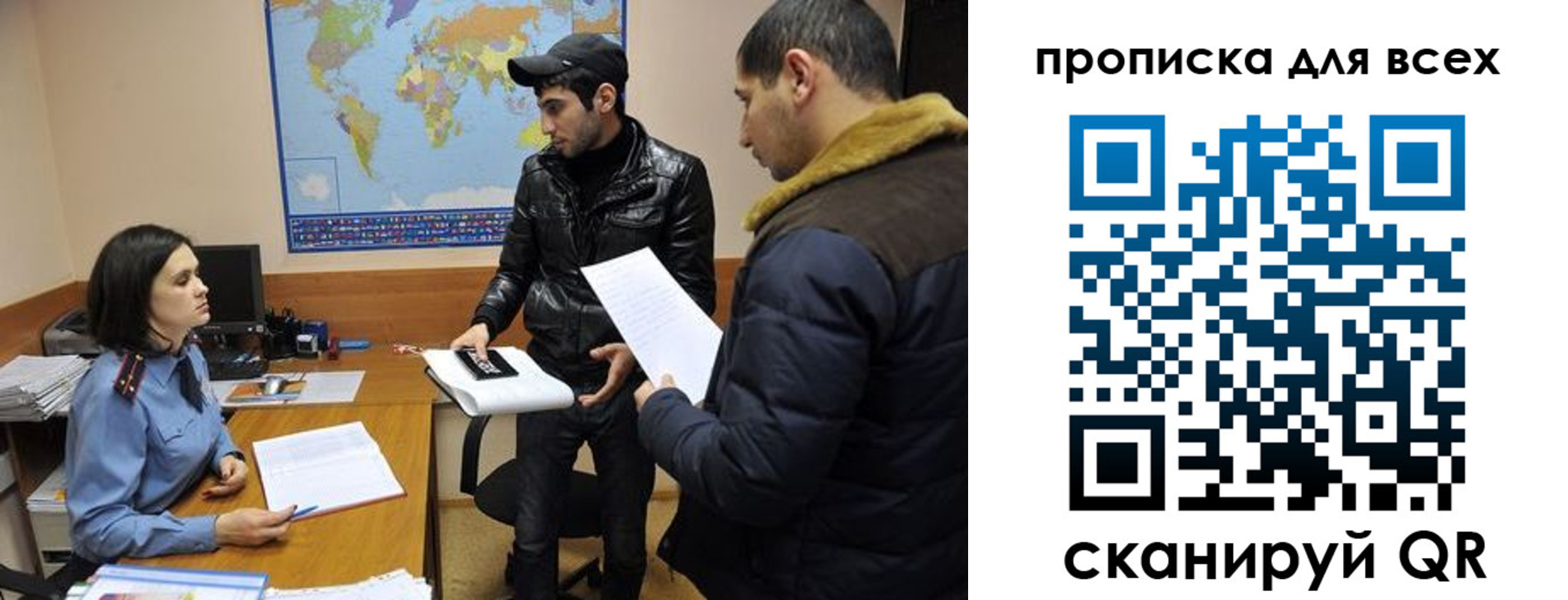 прописка для кредита в Чебаркуле