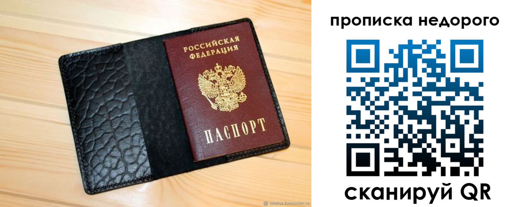 прописка 2025 в Чебаркуле