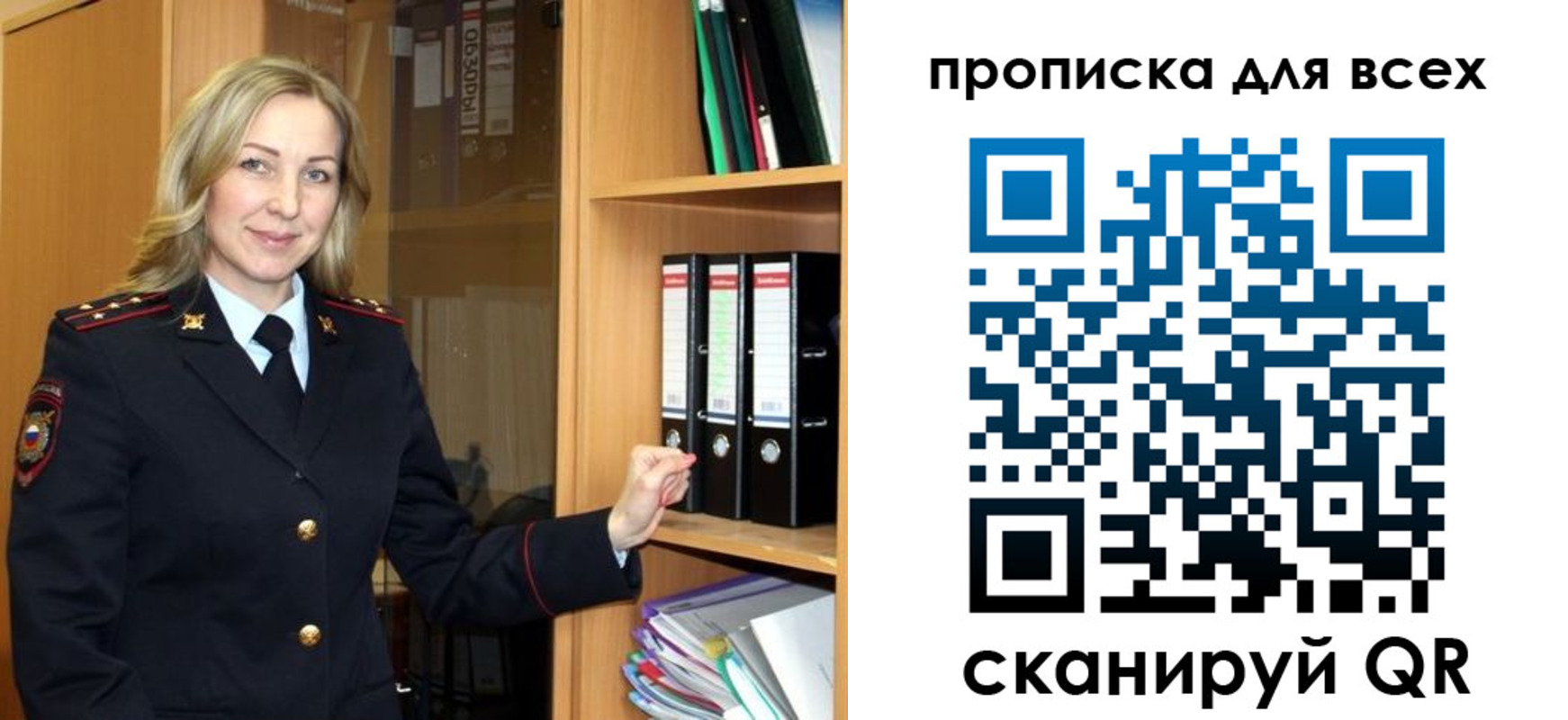 прописка для работы в Чебаркуле