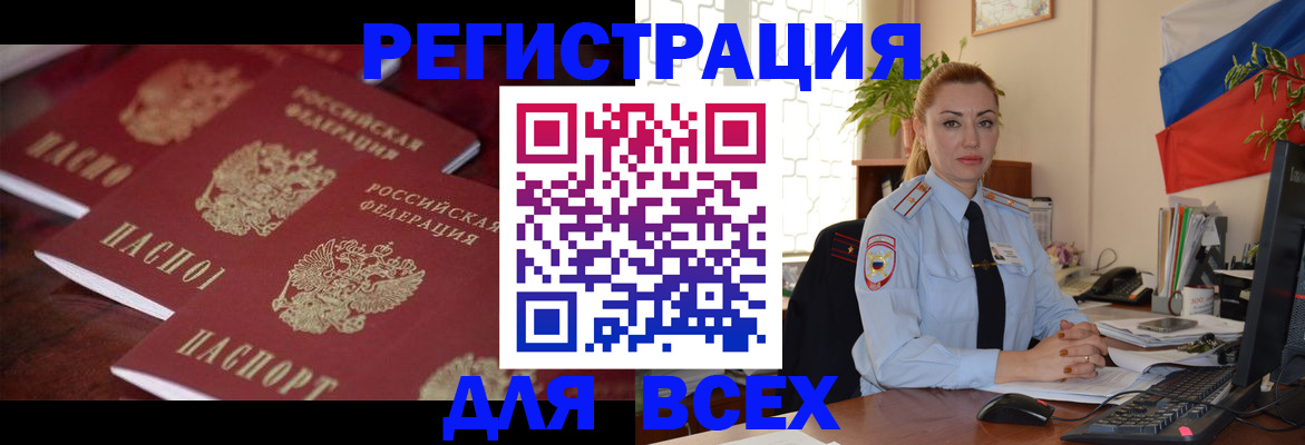 временная регистрация законно в Чебаркуле