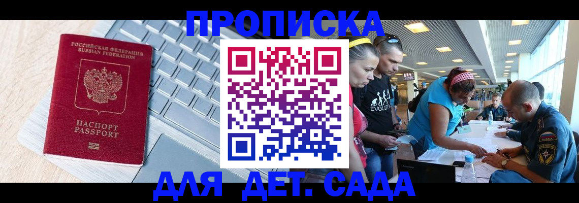 прописка иностранных граждан в Чебаркуле